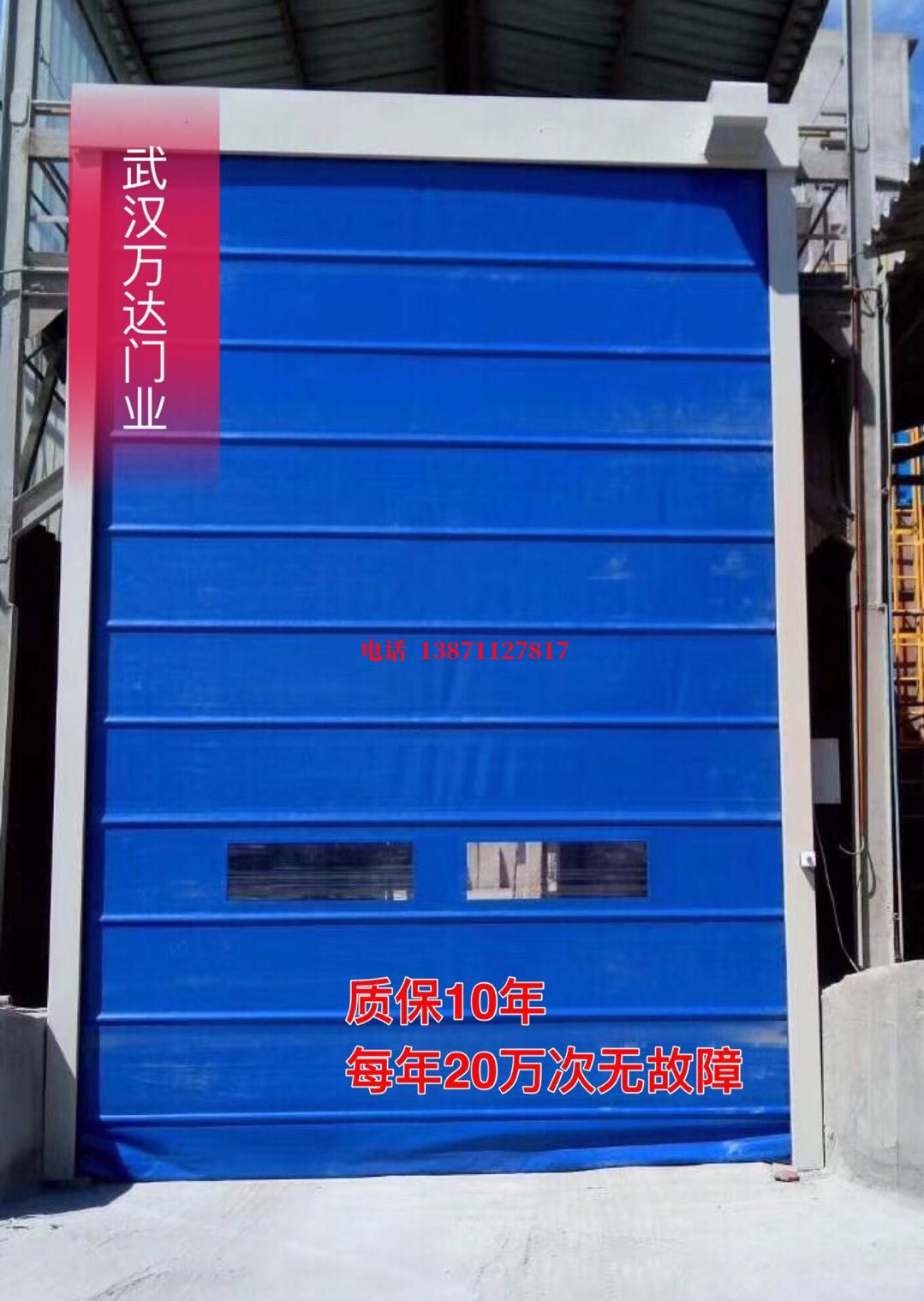 丹东防爆卷帘门_COPY